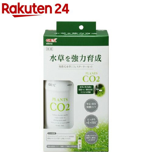 発酵式水草 CO2 スターターセット(1セット)