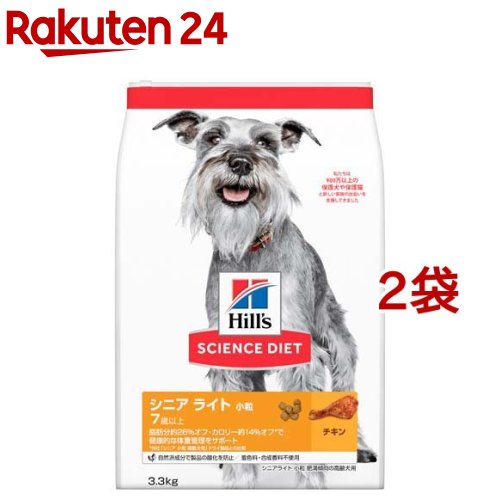 ドッグフード シニアライト 小粒 7歳以上 チキン 高齢犬 肥満 お試し ドライ(3.3kg*2袋セット)【サイエンスダイエット】