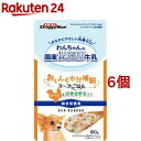 ドギーマン わんちゃんの国産低脂肪牛乳スープごはん ササミと緑黄色野菜入り(80g*6個セット)【ドギーマン(Doggy Man)】