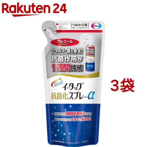 イータック抗菌化スプレーαアルコールタイプつめかえ用(200ml*3袋セット)【イータック】