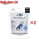 犬用ベッツウェア デニム 男の子用ブルーS(2セット)【Vet's Labo】