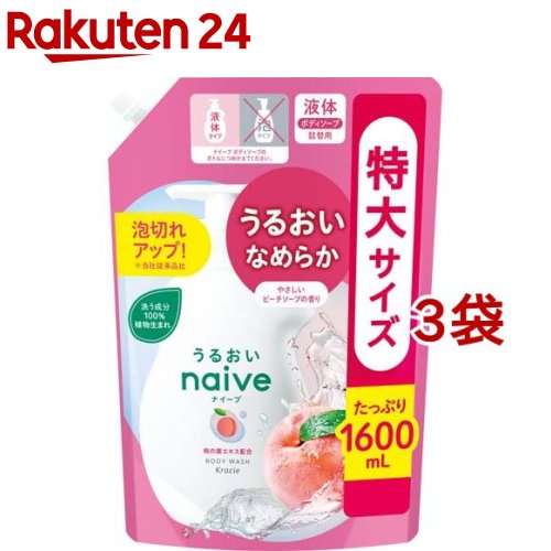 ナイーブ ボディソープ 桃の葉エキス配合 詰替用(1600ml*3袋セット)