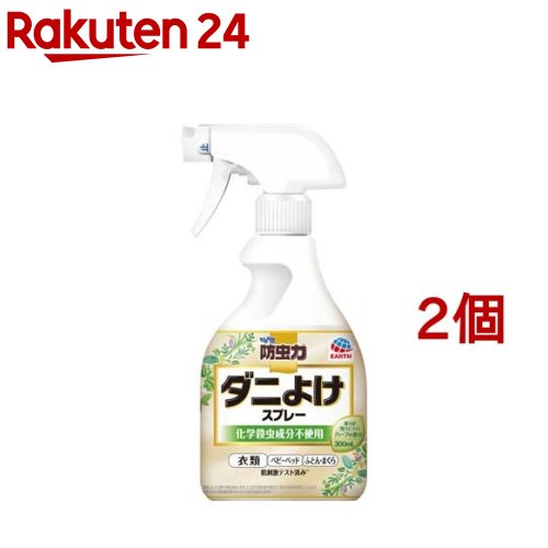 ピレパラアース 防虫力 ダニよけスプレー 防虫剤(300ml*2個セット)【ピレパラアース】