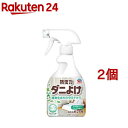 防虫力 ダニよけスプレー ダニ除け 忌避剤 衣類 枕 布団 ぬいぐるみ 植物生まれ(300ml*2個セット)【ピレパラアース】