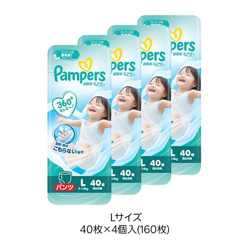 パンパース オムツ 超吸収エアリー パンツ(4個セット)【パンパース】