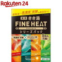 きき湯 ファインヒート シリーズパック(50g*5包入)【き