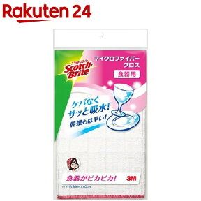 3M スコッチブライト マイクロファイバークロス 食器用(1枚入)【スコッチブライト(Scotch Brite)】[キッチン 食器用 ふきん]