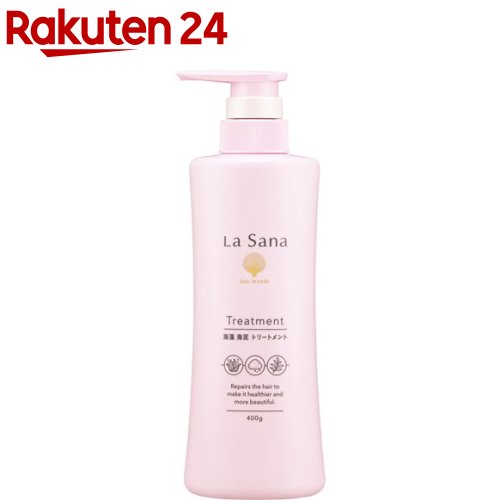 ラサーナ 海藻 海泥 トリートメント ポンプ(400g)【ラサーナ】[海藻 海泥 キューティクル補修 まとまる 浸透]