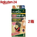 バンテリン 加圧サポーター ひざ専用固定タイプ 大きめ Lサイズ ブラック(1枚入*2箱セット)【バンテリン】(4)