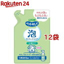 ペットキレイ 泡リンスインシャンプー 犬用 肌ケア つめかえ用(180ml*12袋セット)【ペットキレイ】