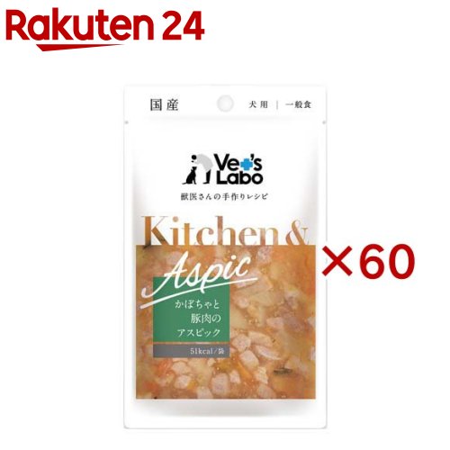 お店TOP＞ペット用品＞犬用食品(フード・おやつ)＞ドッグフード(缶・パウチ・一般食)＞ドッグフード(ゼリータイプ)＞Kitchen ＆ Aspic かぼちゃと豚肉のアスピック (80g×60セット)【Kitchen ＆ Aspic かぼちゃと豚肉のアスピックの商品詳細】●ビタミンやβ-カロテンなどを豊富に含むかぼちゃを、タンパク質やビタミン、ミネラルが豊富な豚肉、食物繊維が豊富で甘みのあるさつま芋と合わせました。●素材の旨味をぎゅっと閉じ込めたゼリー仕立てのフードです。【品名・名称】Kitchen ＆ Aspic かぼちゃと豚肉のアスピック【Kitchen ＆ Aspic かぼちゃと豚肉のアスピックの原材料】豚肉、キャベツ、かぼちゃ、さつまいも、にんじん、増粘多糖類、調味料(アミノ酸等)【栄養成分】たんぱく質：3.5％以上、脂質：1.0％以上、粗繊維：0.5％以下、灰分：2.0％以下、水分：92.0％以下、エネルギー：約51kcal／袋【保存方法】・直射日光、高温多湿の場所を避け、開封後は冷蔵庫で保存し、早めにお与えください。又、乳幼児の手の届くところに保存しないでください。【注意事項】・本商品は愛犬用の一般食です。犬以外にはお与えにならないでください。・急にいつもの食事を替えた場合、まれに体調や体質に合わないこともあります。何らかの異常に気づかれた場合は給与を中断し、早めに獣医師へご相談ください。・開封後は賞味期限に関わらずなるべく早くお与えください。・加工上の都合により、野菜の分布がばらついたり肉の色や形がばらつく場合がありますが、品質には問題ありません。・白い固まりが見えることがありますが、原料から脂肪が浮き出たもので品質には問題ありません。・子供がペットに与えるときは、安全のため大人が立ち会ってください。・生後6ヶ月未満の幼犬にはお与えにならないでください。【発売元、製造元、輸入元又は販売元】ジャパンペットコミュニケーションズこちらの商品は、ペット用の商品です。※説明文は単品の内容です。リニューアルに伴い、パッケージ・内容等予告なく変更する場合がございます。予めご了承ください。・単品JAN：4560191498421ジャパンペットコミュニケーションズ東京都中央区日本橋人形町1-2-5　ERVIC人形町3F0120-978-340広告文責：楽天グループ株式会社電話：050-5577-5043[犬用品]