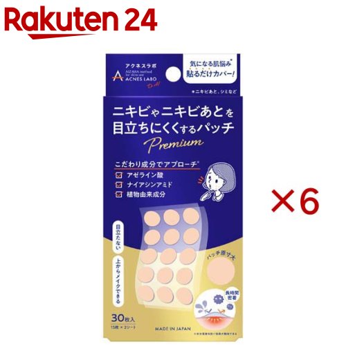 お店TOP＞衛生医療＞絆創膏＞絆創膏 素材別＞ハイドロコロイド素材絆創膏＞アクネスラボ プレミアムパッチ (2シート入×6セット(1シート15枚))【アクネスラボ プレミアムパッチの商品詳細】●こだわり成分を配合した、ハイドロコロイド素材のプレミアムポイントパッチ。お出かけ時も気になるところに貼るだけでカバー・保護します●ナイアシンアミド・アゼライン酸・ビタミンC誘導体 (3-O-エチルアスコルビン酸)・ヒオウギエキス・ドクダミエキスを配合●目立ちにくくはがれにくい、高密着ハイドロコロイド素材●パッチの上からメイクも可能です※パッケージデザイン等は予告なく変更されることがあります【使用方法】・洗顔後の清潔な乾いた状態のお肌に、パッチを直接貼ってください。その後、スキンケアやメイクをしてください。※スキンケアやメイク後にパッチを貼ると、はがれやすくなります。【注意事項】※スキンケアやメイク後にパッチを貼ると、はがれやすくなります。【原産国】日本【ブランド】アクネスラボ【発売元、製造元、輸入元又は販売元】アクネスラボ※説明文は単品の内容です。リニューアルに伴い、パッケージ・内容等予告なく変更する場合がございます。予めご了承ください。・単品JAN：4580173962313アクネスラボ182-0024 東京都調布市布田1-40-3佐藤ビル2階0424-84-1584広告文責：楽天グループ株式会社電話：050-5577-5043[絆創膏/ブランド：アクネスラボ/]