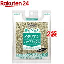 香りソルト イタリアンハーブミックス 袋入り(37g*2袋セット)【香りソルト】