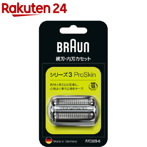 BRAUN　シリーズ3 ブラウン シェーバー シリーズ3 網刃・内刃一体型カセット シルバー F／C32S-6(1コ入)【ブラウン(Braun)】