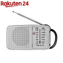 WINTECH AM/FMポータブルラジオ シンプル機能・ヨコ型 シルバー KMR-62(1個)