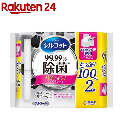 大容量 シルコット 99.99％除菌 ウェットティッシュ アルコールタイプ 詰替(100枚入*2個)