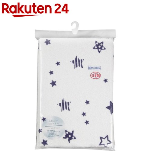 日本製 ふわふわバスタオル スター柄(1枚)