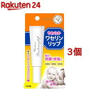 メンターム ワセリンリップ(10g*3個セット)【メンターム】