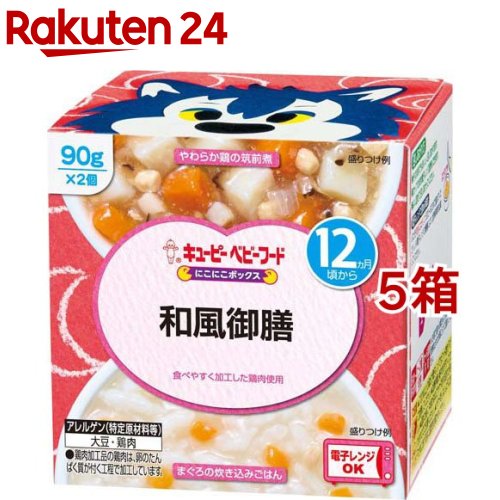 キユーピーベビーフード にこにこボックス 和風御膳(90g*2個入*5箱セット)【キユーピー にこにこボックス】