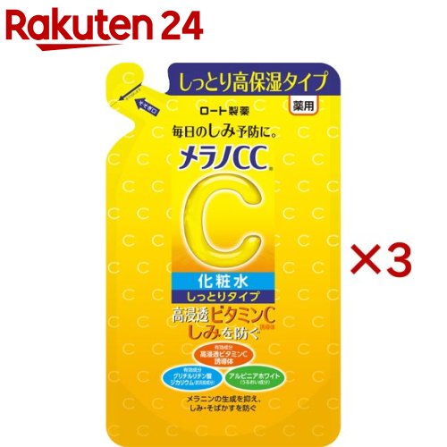 メラノCC 薬用 しみ対策美白化粧水 しっとりタイプ つめか