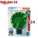 メダカ水景 メダカのお守り草 ハス(24セット)【メダカ元気】