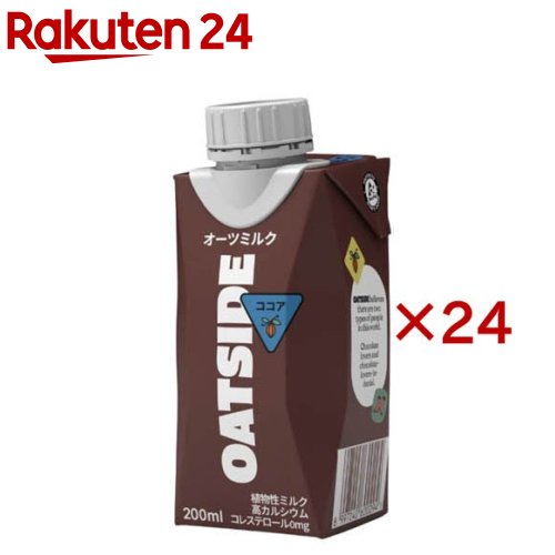 OATSIDE オーツミルクココア味(12本入×2セット(1本200ml))【OATSIDE】[植物性ミルク オーツ ココア オ..