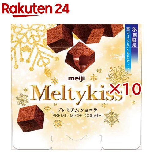 メルティーキッスプレミアムショコラ(52g×10セット)【メルティーキッス】のサムネイル