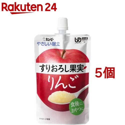 キユーピー やさしい献立 すりおろし果実 りんご(100g*5コセット)【キューピーやさしい献立】