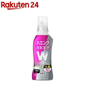 ハミング 消臭実感 Wパワー 柔軟剤 ハーバルデオサボンの香り 本体(510ml)【ハミング】