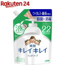 キレイキレイ 薬用液体ハンドソープ つめかえ用・大型サイズ(450ml)【イチオシ】【キレイキレイ】