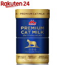 （まとめ買い）キャティーマン ねこちゃんの国産牛乳 全猫種用 200ml 〔×24〕【代引不可】【北海道・沖縄・離島配送不可】