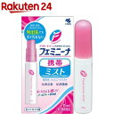 【第2類医薬品】フェミニーナミスト 携帯用(セルフメディケーション税制対象)(15ml)【フェミニーナ】