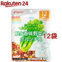 ピジョンベビーフード 食育レシピ野菜 鮭と香味野菜のボルシチ風(100g*12袋セット)【食育レシピ】