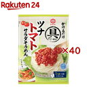 キッコーマン 具麺 ツナトマトサラダそうめん(84g×40セット)【キッコーマン】