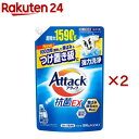 アタック抗菌EX つめかえ用(1590g×2セット)【アタック】