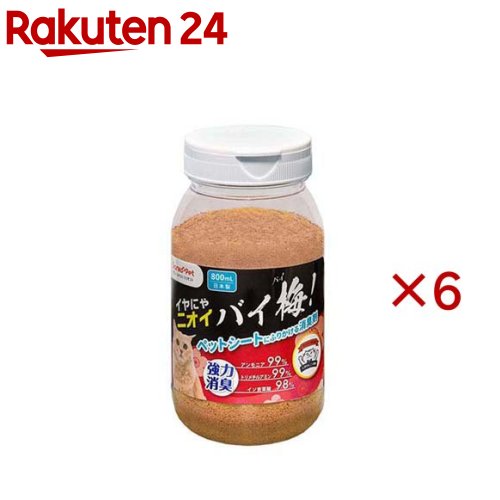 お店TOP＞ペット用品＞トイレタリー・衛生用品＞猫用トイレ用品(トイレタリー)＞トイレ用品・その他(猫用)＞イヤにゃニオイバイ梅！ (800ml×6セット)【イヤにゃニオイバイ梅！の商品詳細】●梅干しの種に驚きの消臭力！この種を使った猫砂です。●普段の猫砂に混ぜて使用することで、おしっこの臭いを消臭します。●システムトイレは、シートの上にふりかけるだけで臭いを軽減します。悪臭の原因成分と反応し、ネコのトイレシートのニオイを軽減します。シートの上にふりかけるだけなので、シートの節約にもなります。●家庭臭にも効果があるので、お部屋が毎日快適に過ごせます。●梅干しの種を再利用しています。●抗菌剤・香料などの化学物質不使用でペットに安心です。●燃えるゴミとして処理できます。(お住いの地域の処理方法に従って処理してください。)【規格概要】★材質：梅干しの種と少量の果肉【原産国】日本【発売元、製造元、輸入元又は販売元】株式会社サンコー(生活用品)こちらの商品は、ペット用の商品です。※説明文は単品の内容です。リニューアルに伴い、パッケージ・内容等予告なく変更する場合がございます。予めご了承ください。・単品JAN：4973381140916株式会社サンコー(生活用品)642-0022 和歌山県海南市大野中7150120-87-1149広告文責：楽天グループ株式会社電話：050-5577-5043[猫用品]