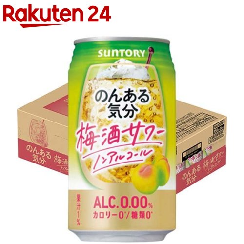 サントリー のんある気分 梅酒サワーテイスト(350ml*24本入)【のんある気分】