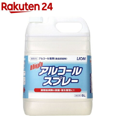 大容量ハイアルコールスプレー 業務用(5L)