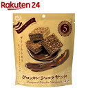 クロッカンショコラサンド(7個入)