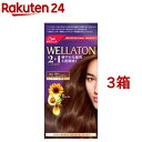 ウエラトーン2+1 クリームタイプ 7G 明るいウォームブラウン(3箱セット)【ウエラトーン】