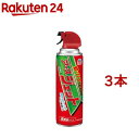 アースジェット ゴキブリ駆除 トコジラミ駆除 殺虫スプレー(450ml*3本セット)【アースジェット】