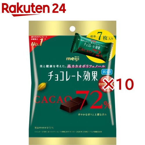 チョコレート効果 カカオ72％ 小袋(35g×10セット)【チョコレート効果】