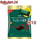 チョコレート効果 カカオ72％ 小袋(35g×10セット)【