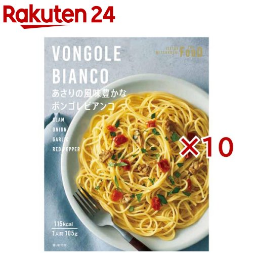 あさりの風味豊かなボンゴレビアンコ(105g×10セット)【ISETAN MITSUKOSHI THE FOOD】[三越 伊勢丹 クイーンズ パスタソース レトルト]