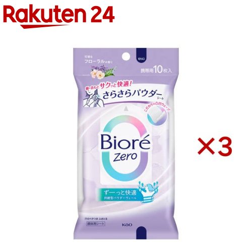 ビオレZero さらさらパウダーシート 可憐なフローラルの香り(10枚入×3セット)【ビオレシーズン】