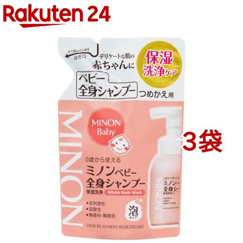 ミノン ベビー 全身シャンプー つめかえ用(300ml*3袋セット)