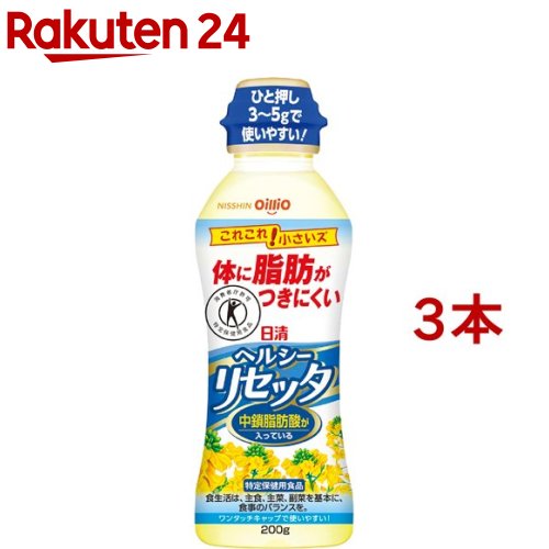 日清 ヘルシーリセッタ(200g*3本セット)