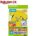 エレコム アイロンプリントペーパー 化繊用 EJP-NP1(1パック)【エレコム(ELECOM)】