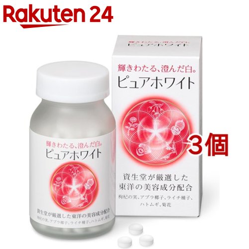 資生堂 ピュアホワイト タブレット(240粒入*3個セット)【ピュアホワイト】のサムネイル