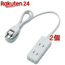 エレコム 延長コード 電源タップ 1m 2P 3個口 ホコリ防止シャッター T-TST02-22310WH(2個セット)【エレコム(ELECOM)】